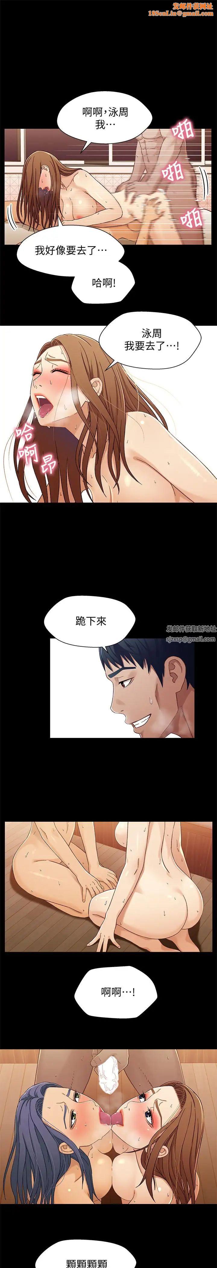 兄妹关係第32话-大家一起爽吧