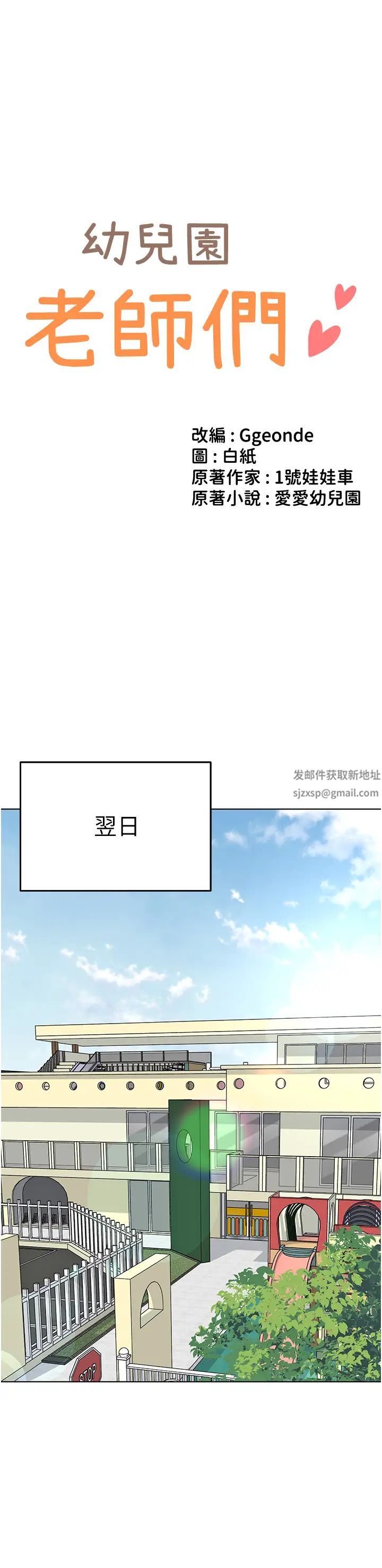 幼儿园老师们第23话-穿情趣内衣诱惑主人