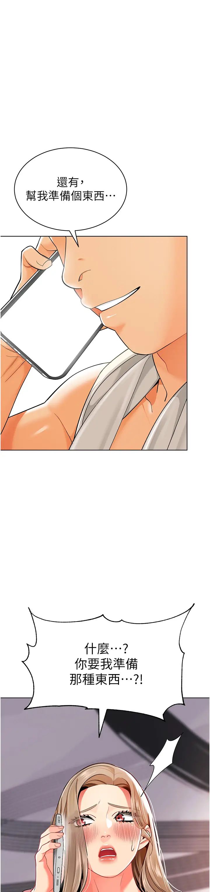 幼儿园老师们第23话-穿情趣内衣诱惑主人