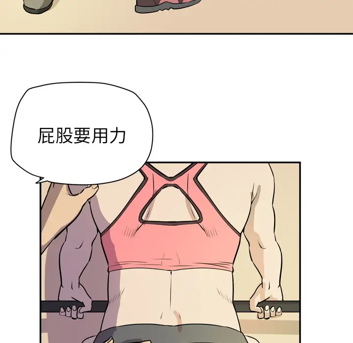 拜托了人妻第9话