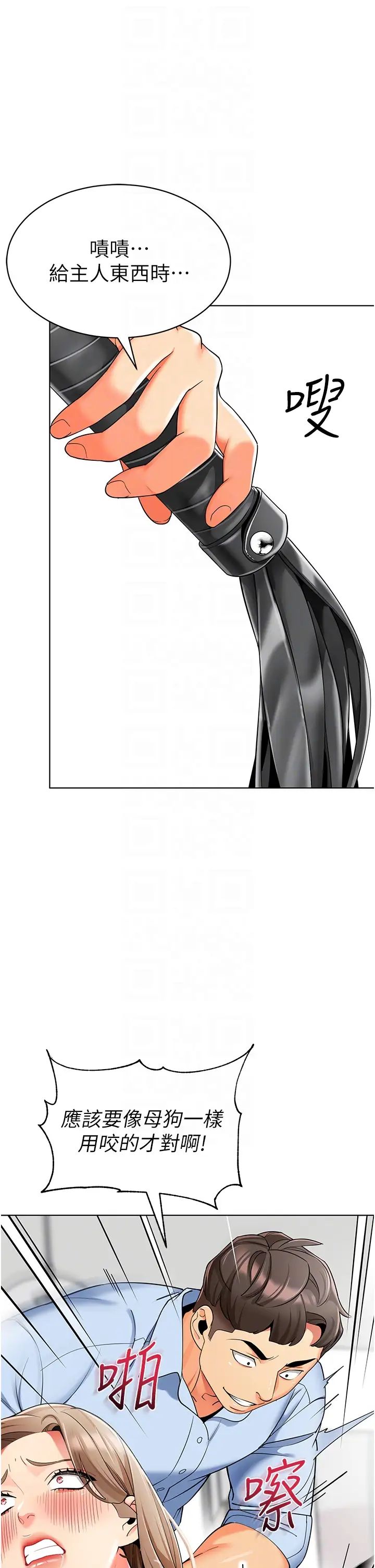 幼儿园老师们第23话-穿情趣内衣诱惑主人