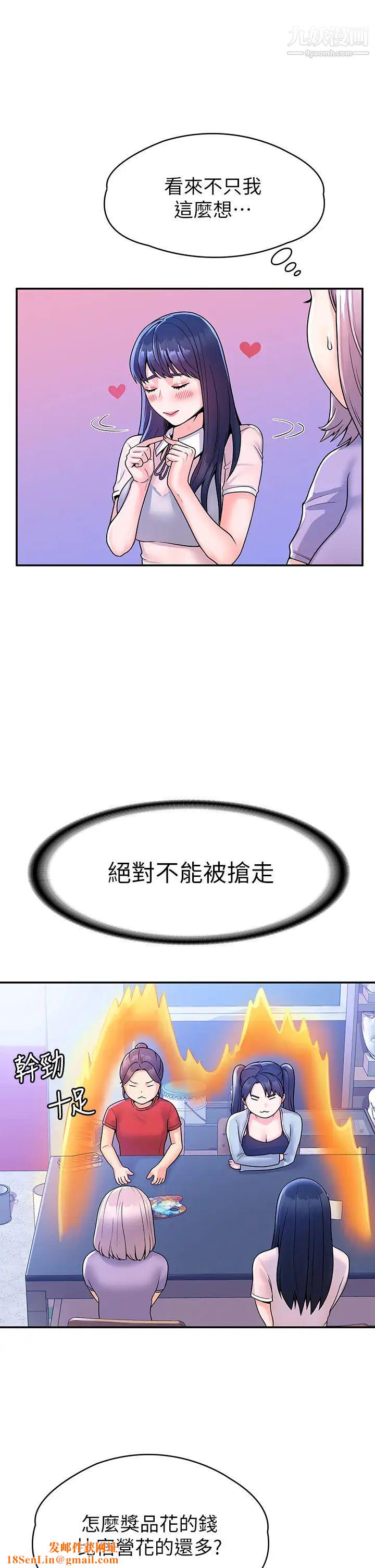 大学棒棒堂第67话-女王争夺战