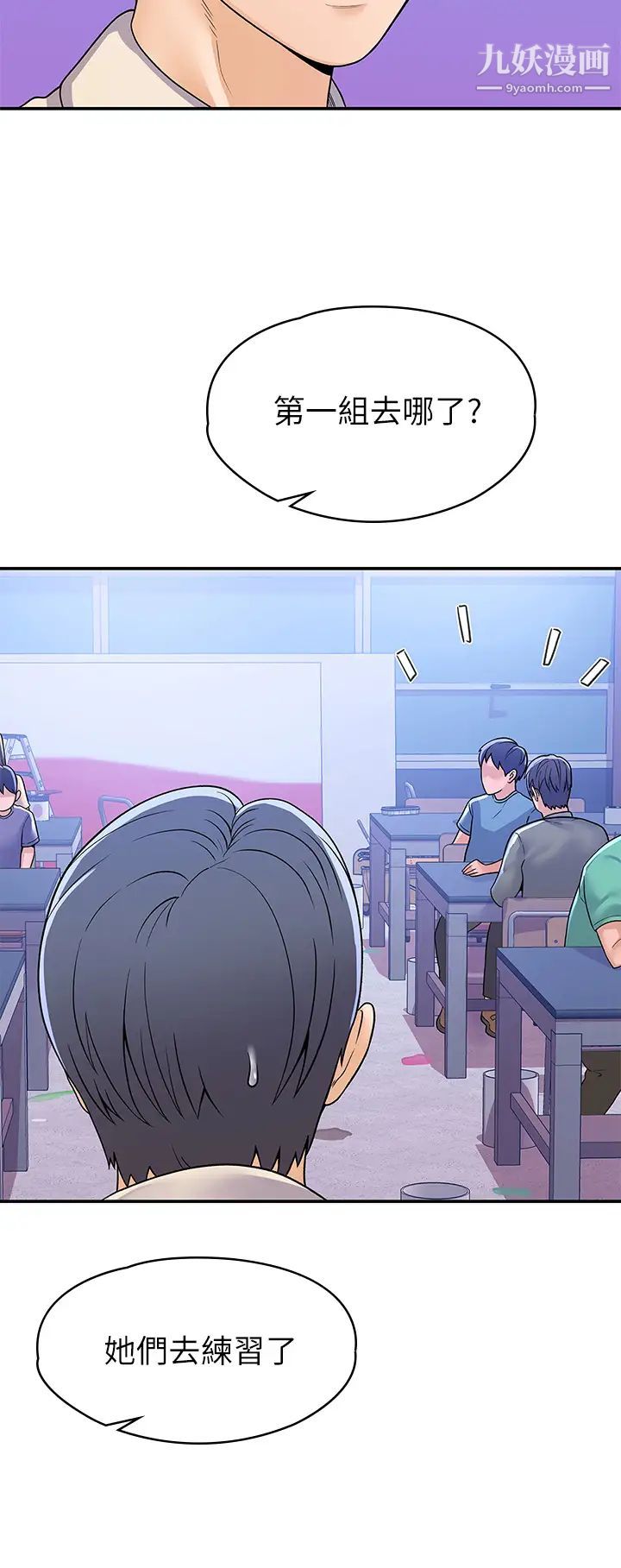 大学棒棒堂第67话-女王争夺战