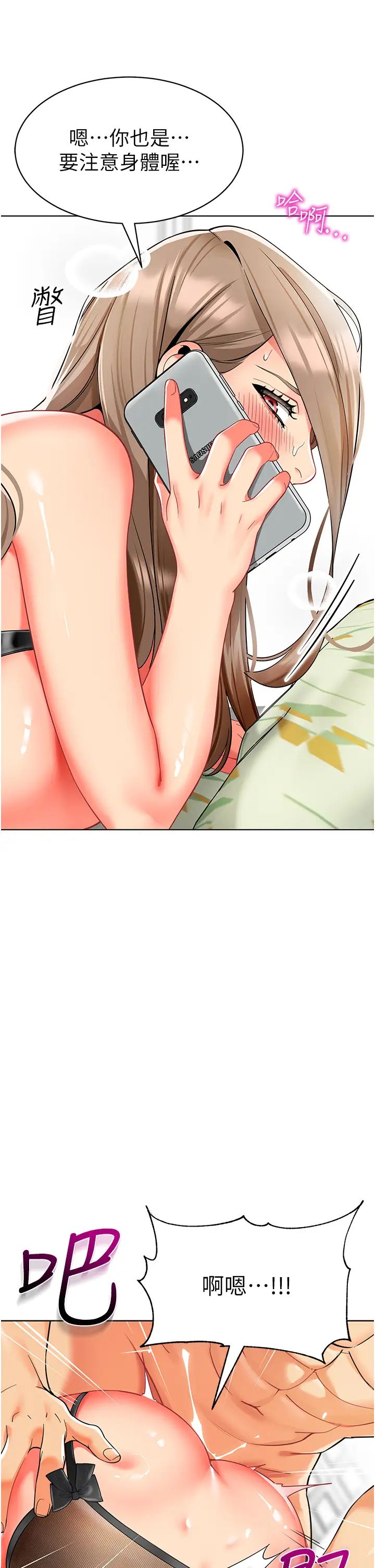 幼儿园老师们第23话-穿情趣内衣诱惑主人