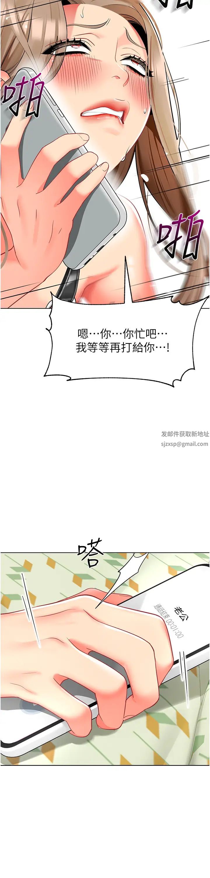 幼儿园老师们第24话-漆黑影院的淫爪