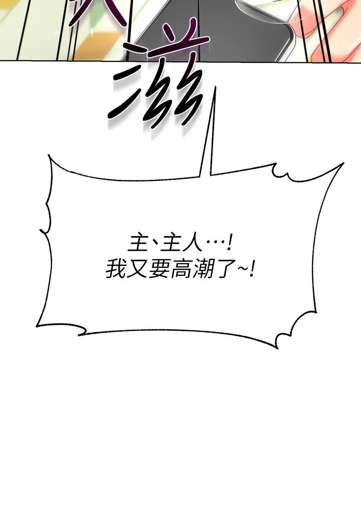 幼儿园老师们第24话-漆黑影院的淫爪