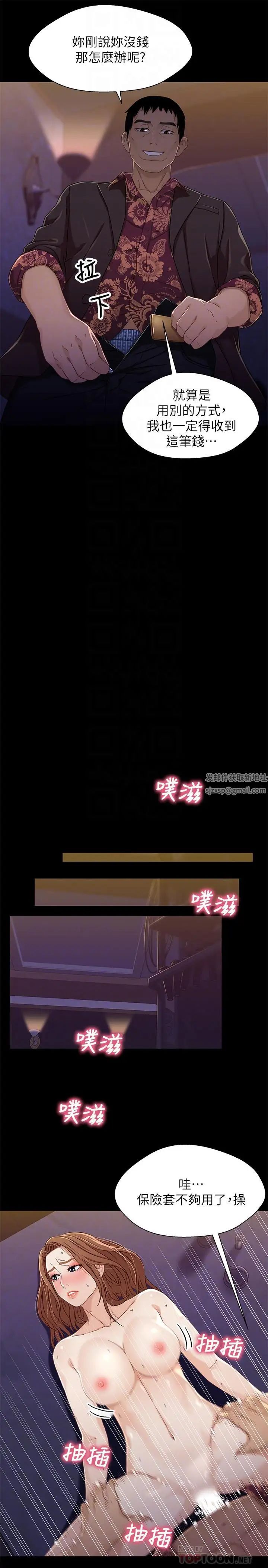 兄妹关係第34话-沦为肉便器的又莉