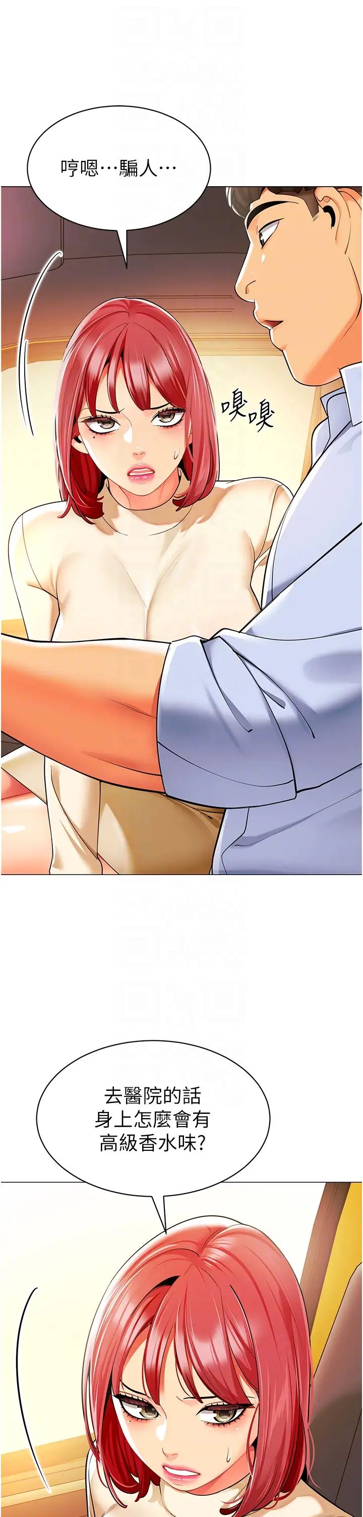 幼儿园老师们第24话-漆黑影院的淫爪