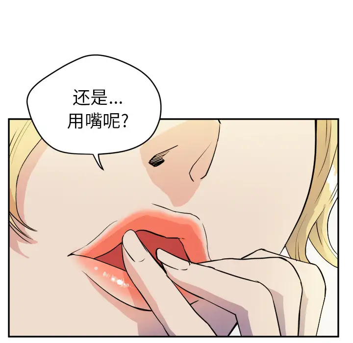 拜托了人妻第10话