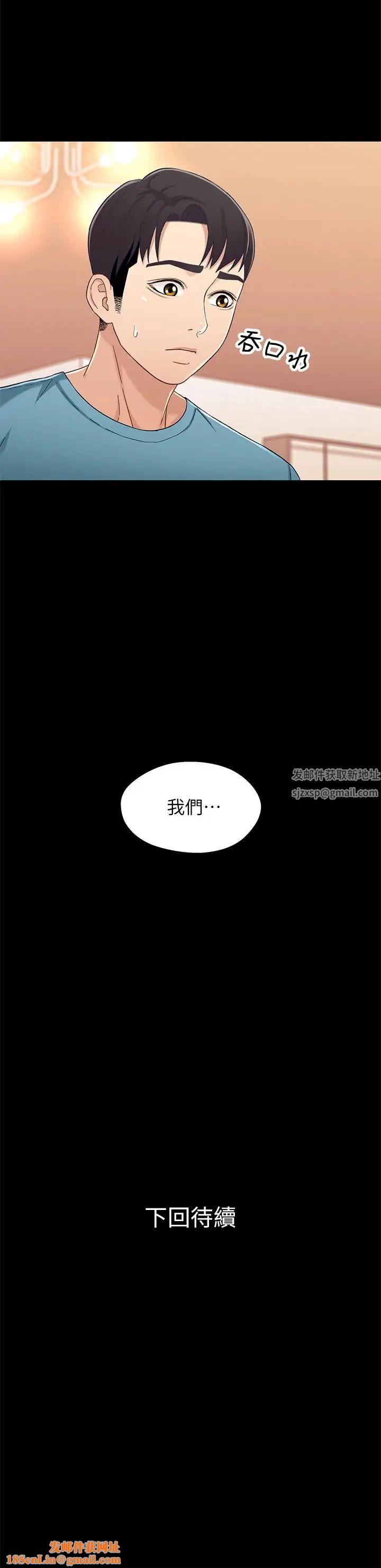 兄妹关係第34话-沦为肉便器的又莉