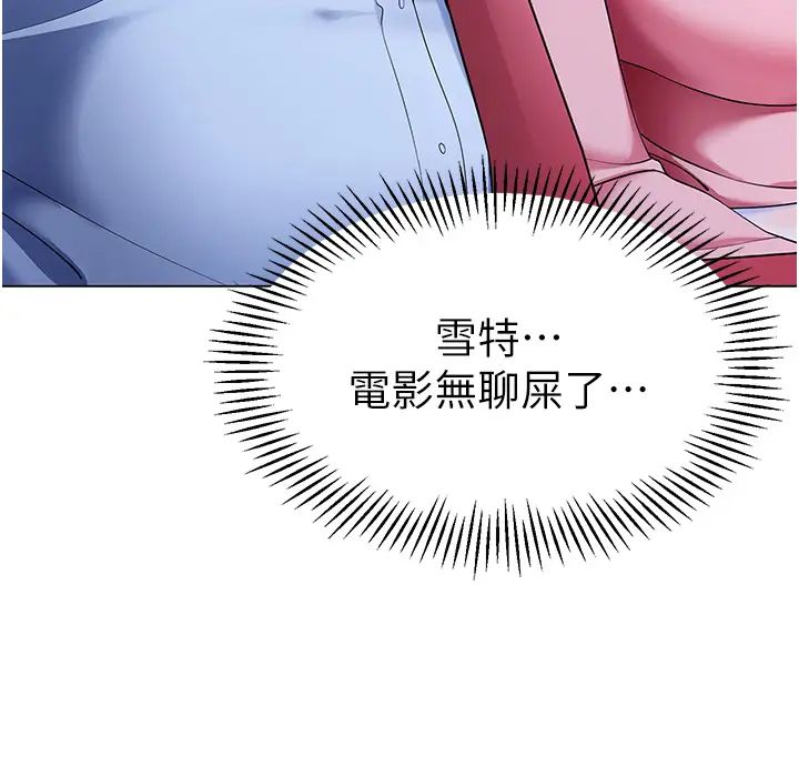 幼儿园老师们第24话-漆黑影院的淫爪