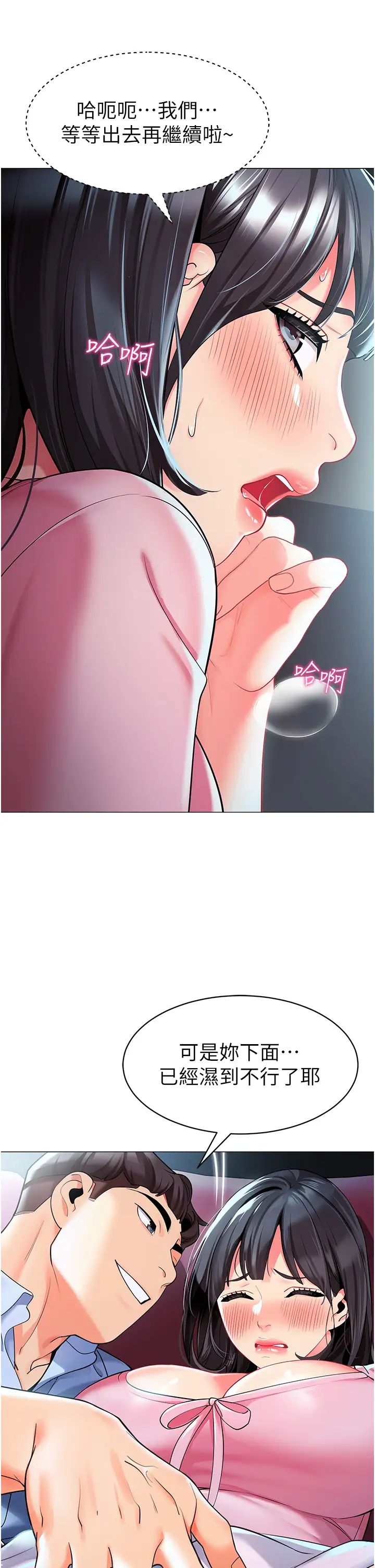 幼儿园老师们第24话-漆黑影院的淫爪