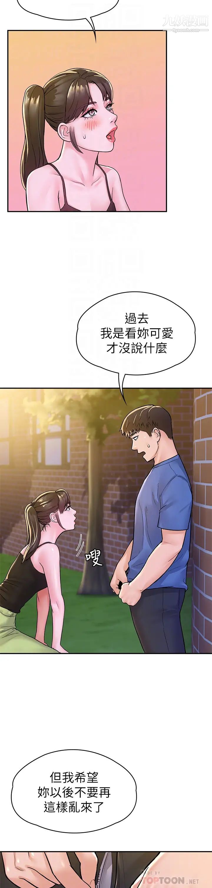 大学棒棒堂第69话-在游览车里偷摸♥