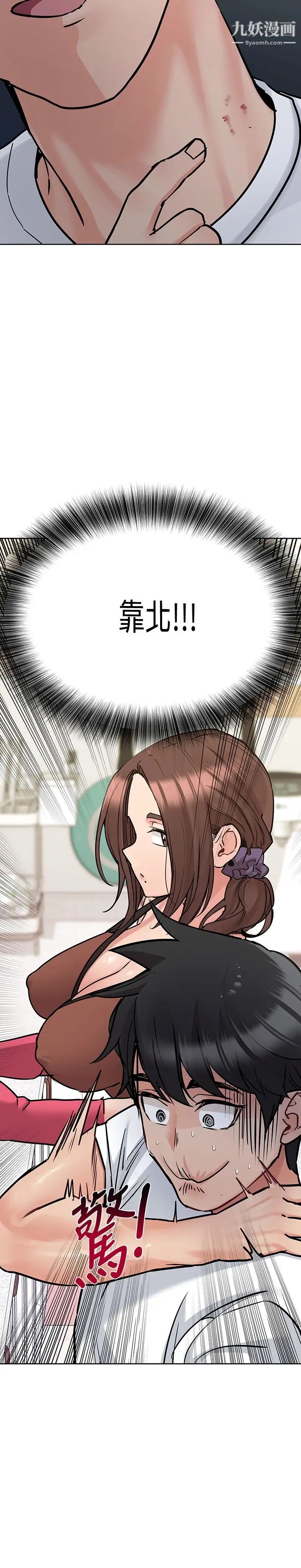 要对妈妈保密唷!第27话-大力顶阿姨!