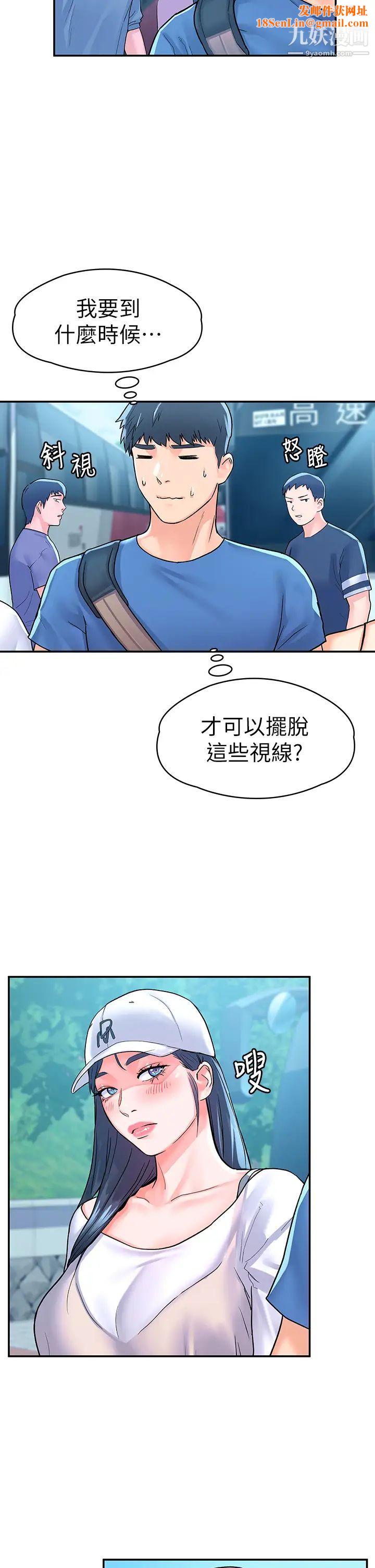 大学棒棒堂第69话-在游览车里偷摸♥