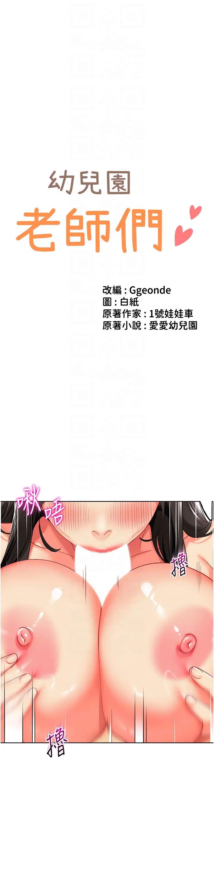 幼儿园老师们第25话-迫不及待被干的小母狗