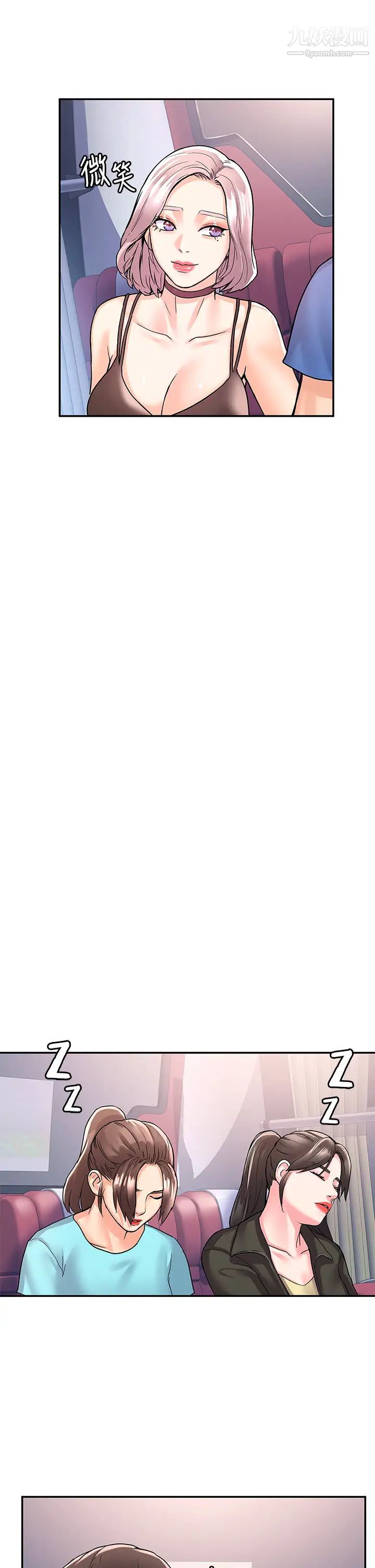 大學棒棒堂第69話-在遊覽車裡偷摸♥