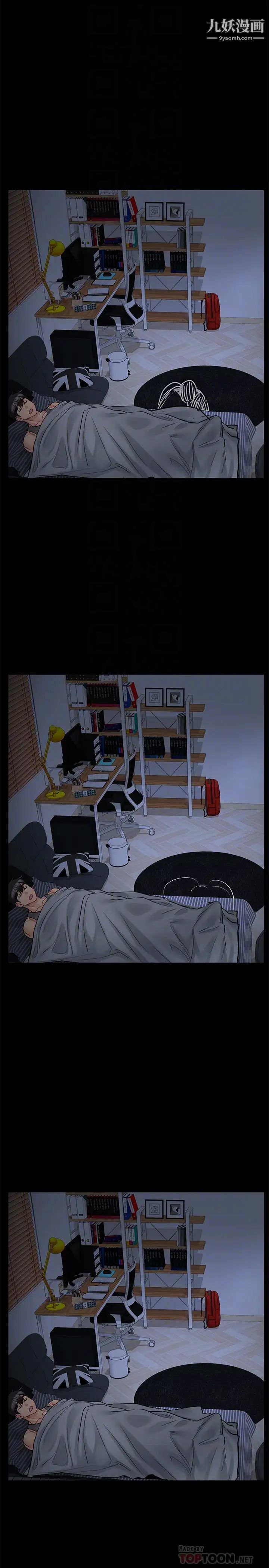 要对妈妈保密唷!第28话-屈服在猛烈攻势下