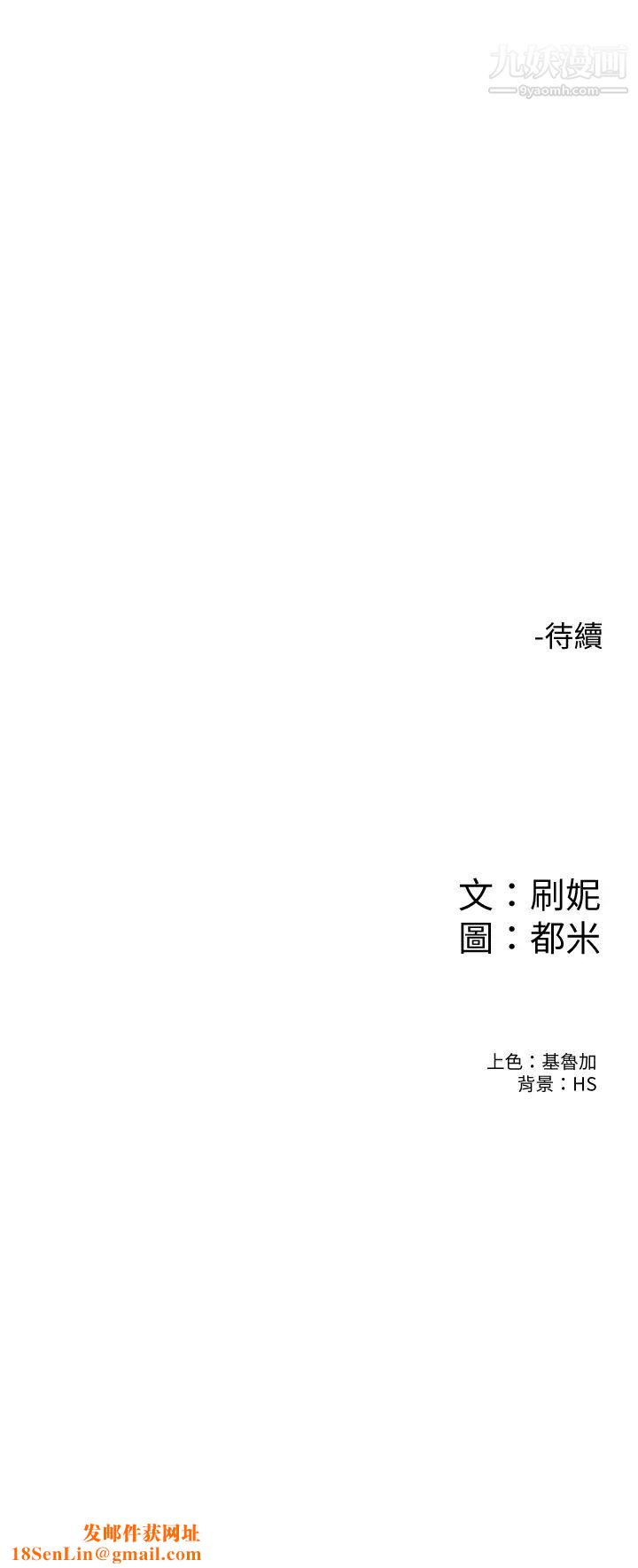 大学棒棒堂第69话-在游览车里偷摸♥