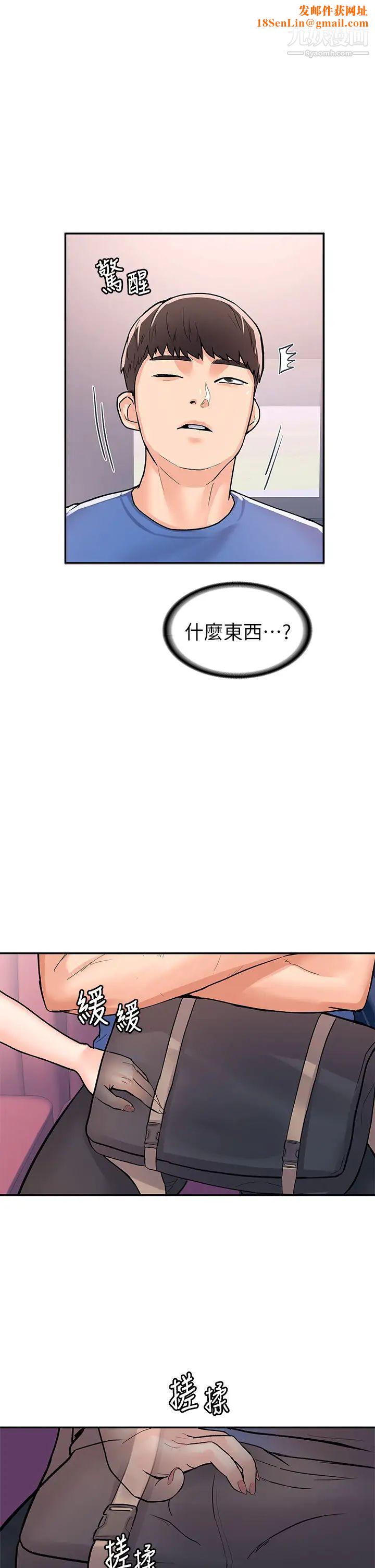 大学棒棒堂第70话-可以吸你的下面吗?