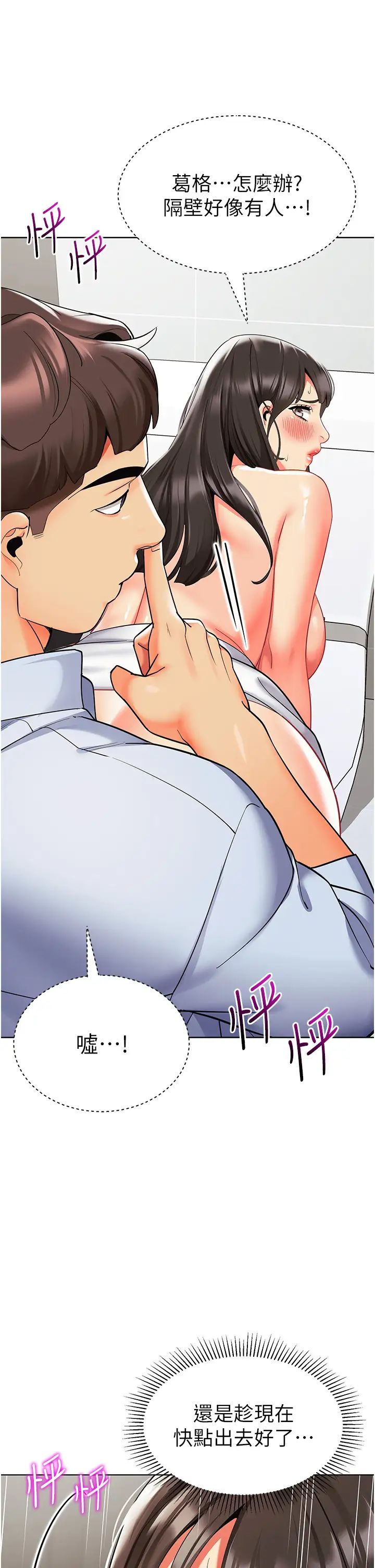 幼儿园老师们第25话-迫不及待被干的小母狗