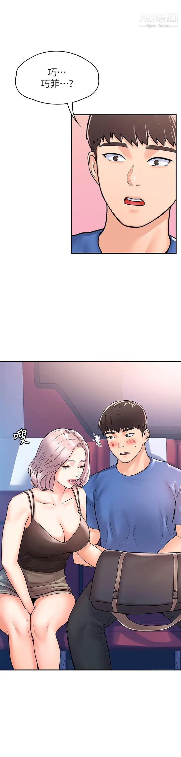 大学棒棒堂第70话-可以吸你的下面吗?