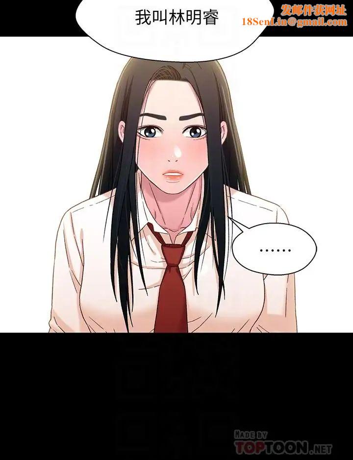 兄妹关係第36话-小橘不为人知的童年