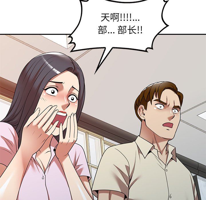 球童妈妈第18话