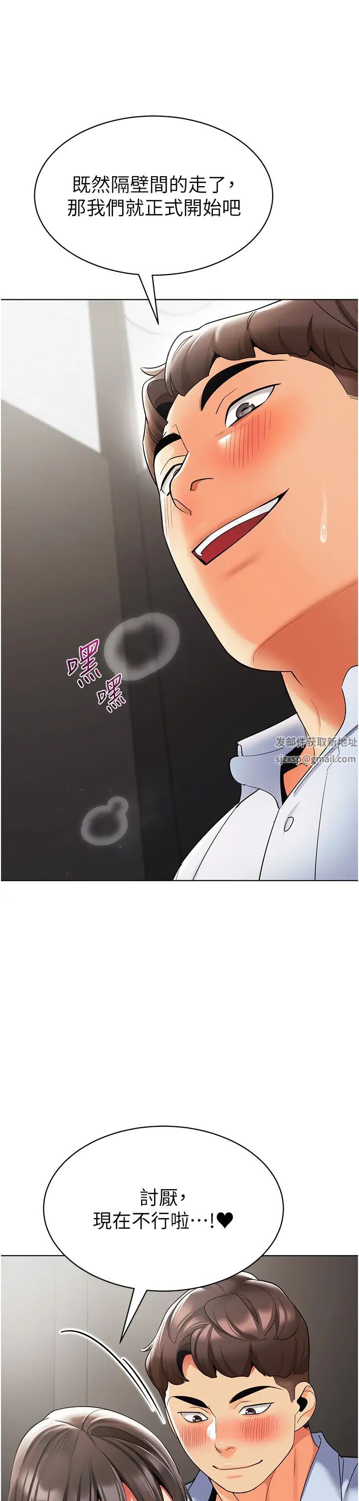 幼儿园老师们第25话-迫不及待被干的小母狗