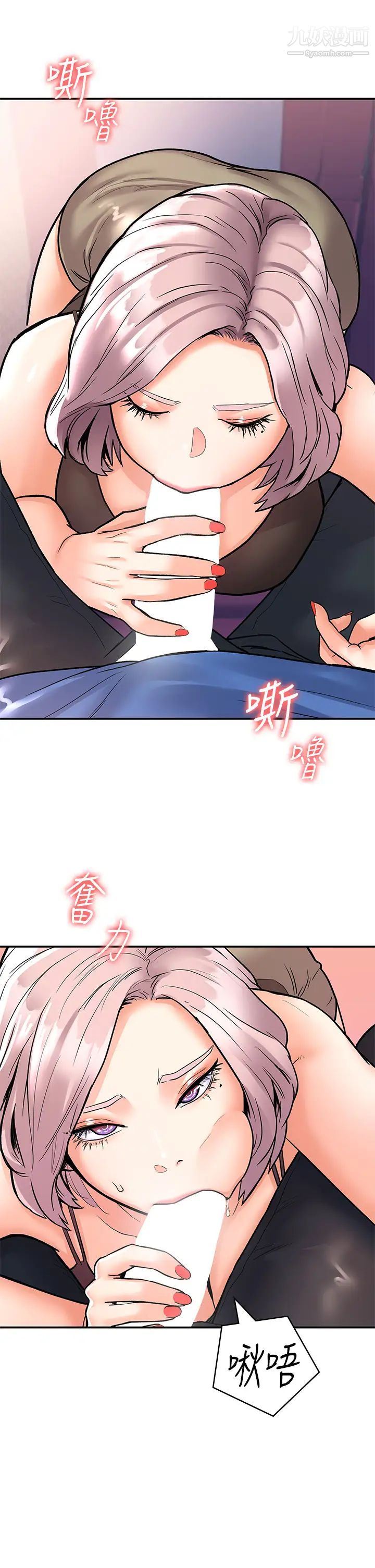 大学棒棒堂第70话-可以吸你的下面吗?