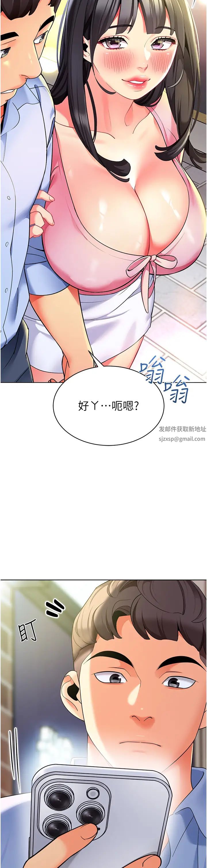 幼儿园老师们第26话-妒火VS.览趴火