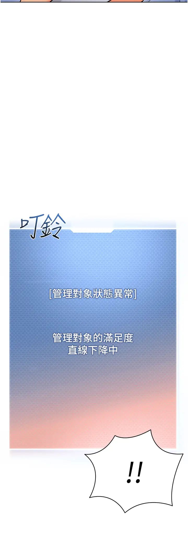 幼儿园老师们第26话-妒火VS.览趴火