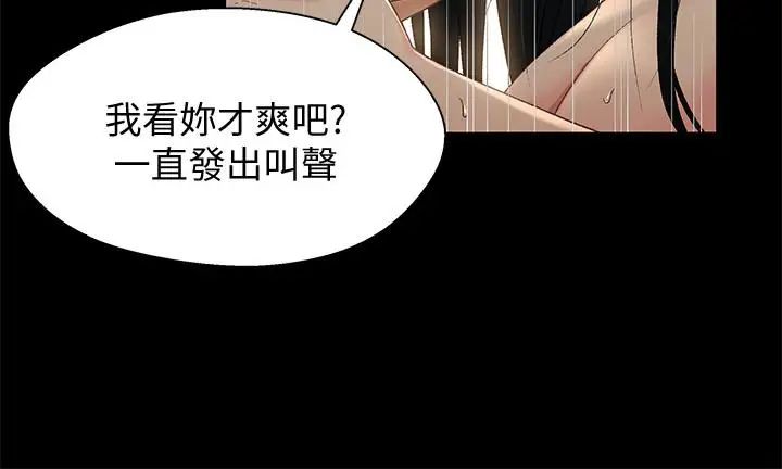 兄妹关係第37话-我会负责的，小橘