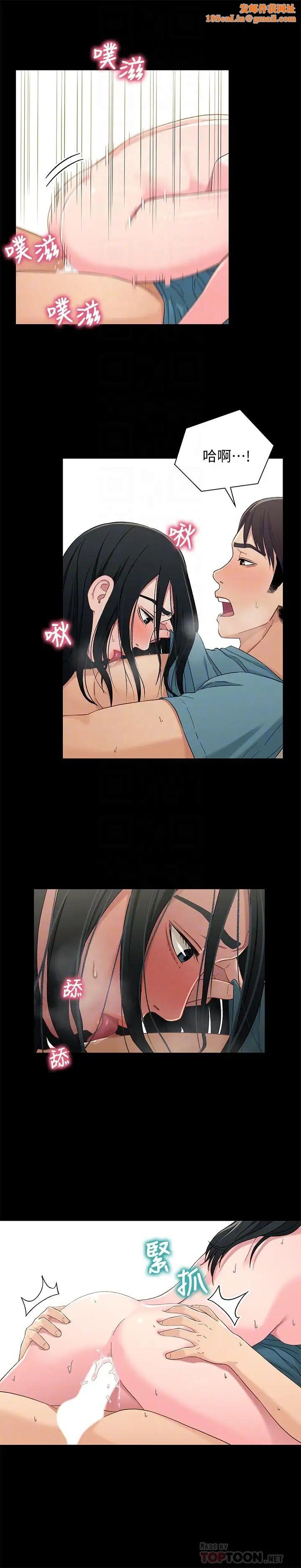 兄妹关係第37话-我会负责的，小橘