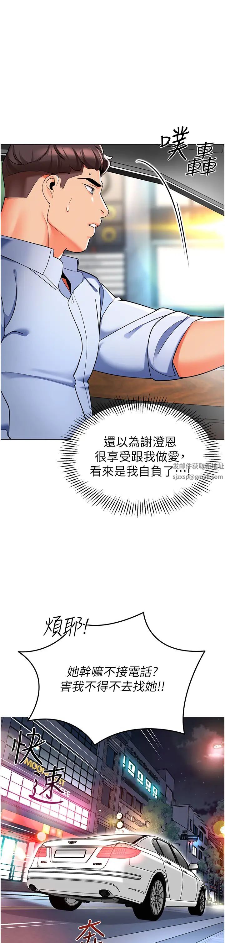 幼儿园老师们第26话-妒火VS.览趴火