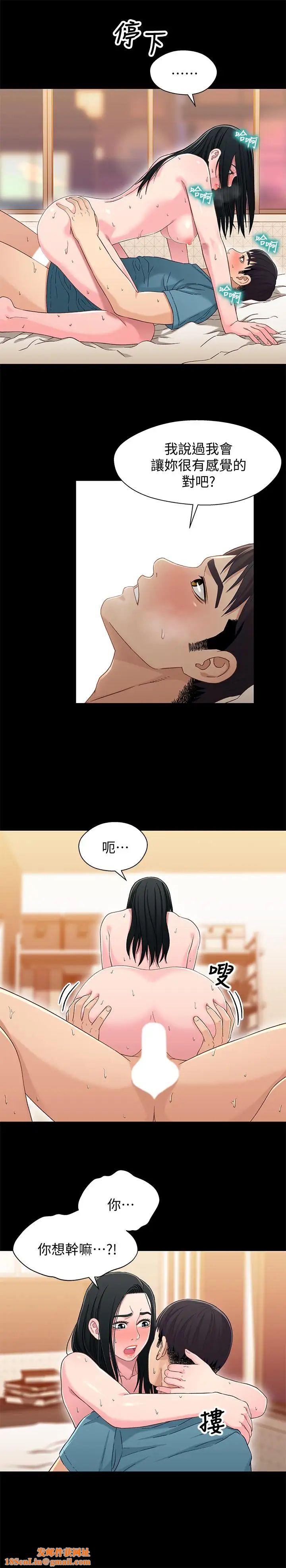 兄妹关係第37话-我会负责的，小橘