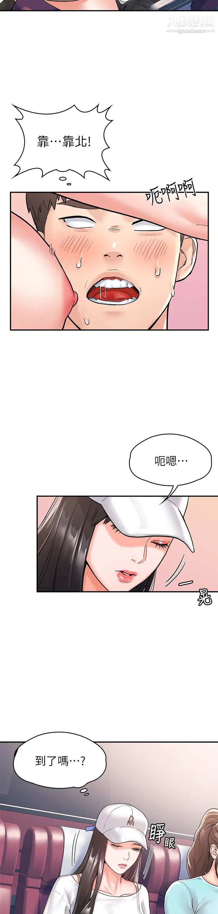 大学棒棒堂第71话-他们还在等…要速战速决!