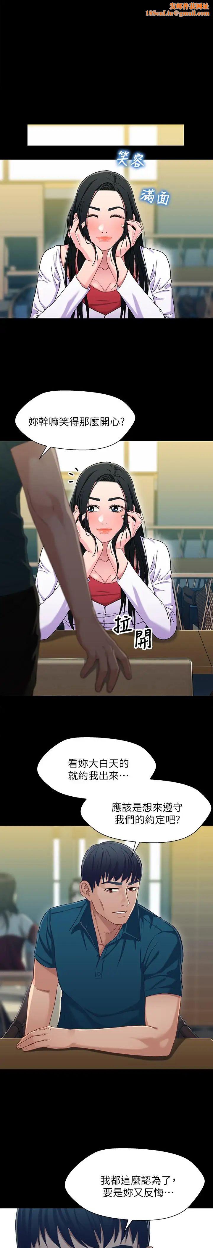 兄妹关係第38话-我最珍贵的朋友