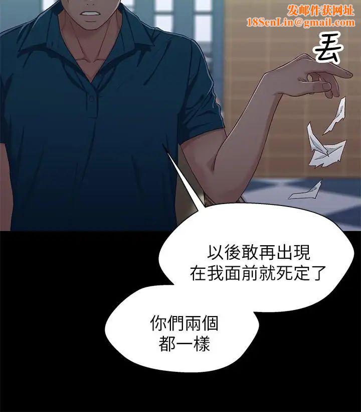 兄妹关係第38话-我最珍贵的朋友