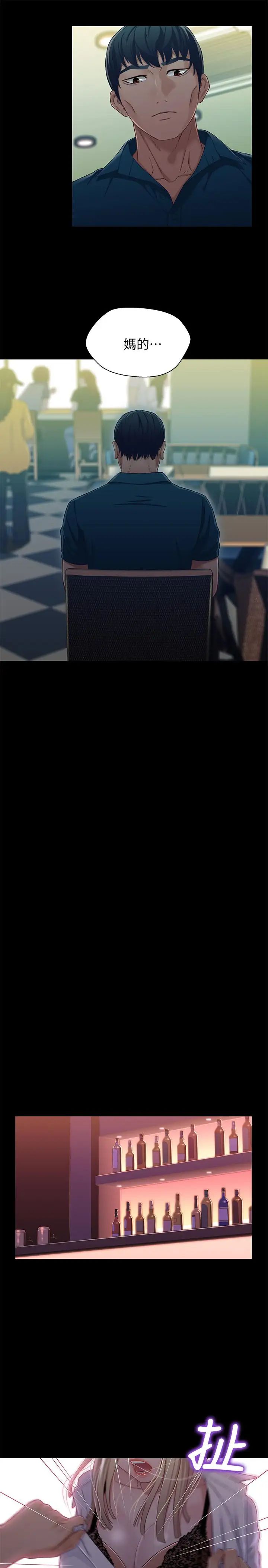 兄妹关係第38话-我最珍贵的朋友