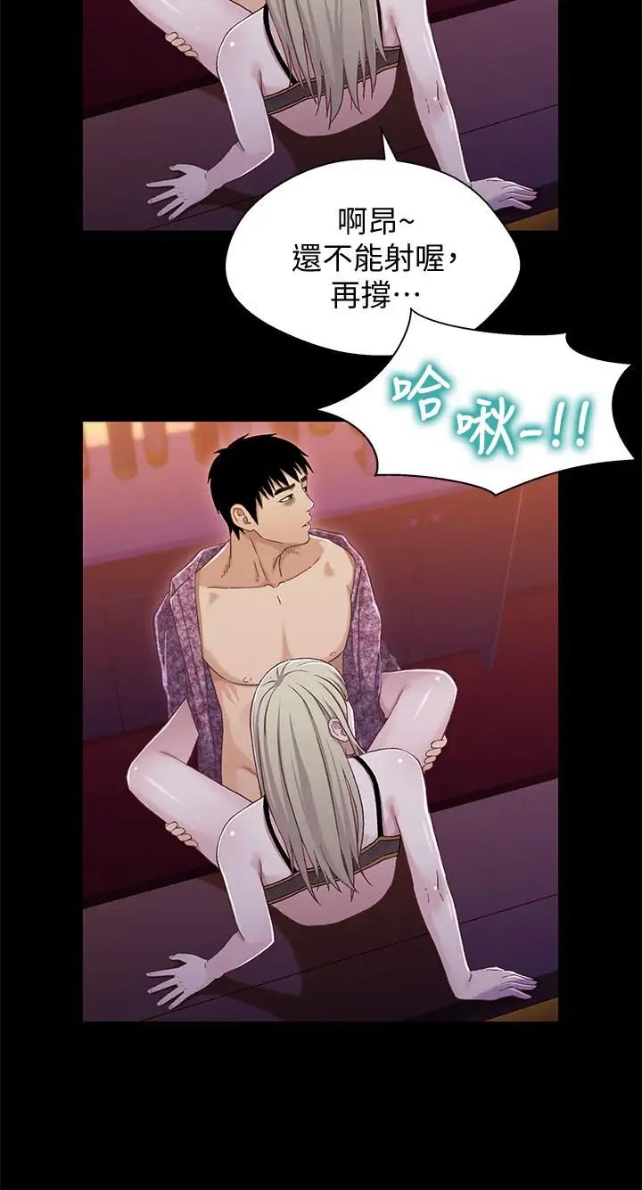 兄妹关係第38话-我最珍贵的朋友