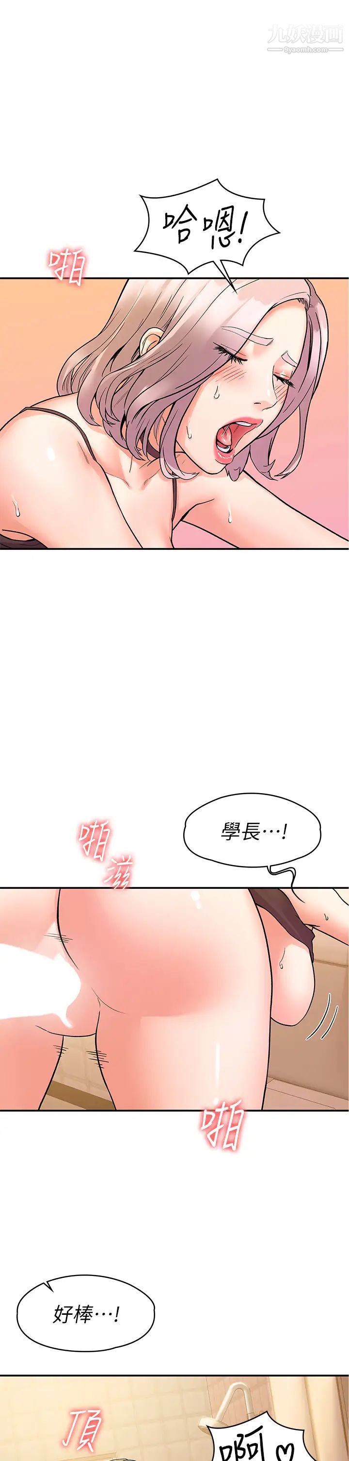 大学棒棒堂第72话-双姝正面衝突