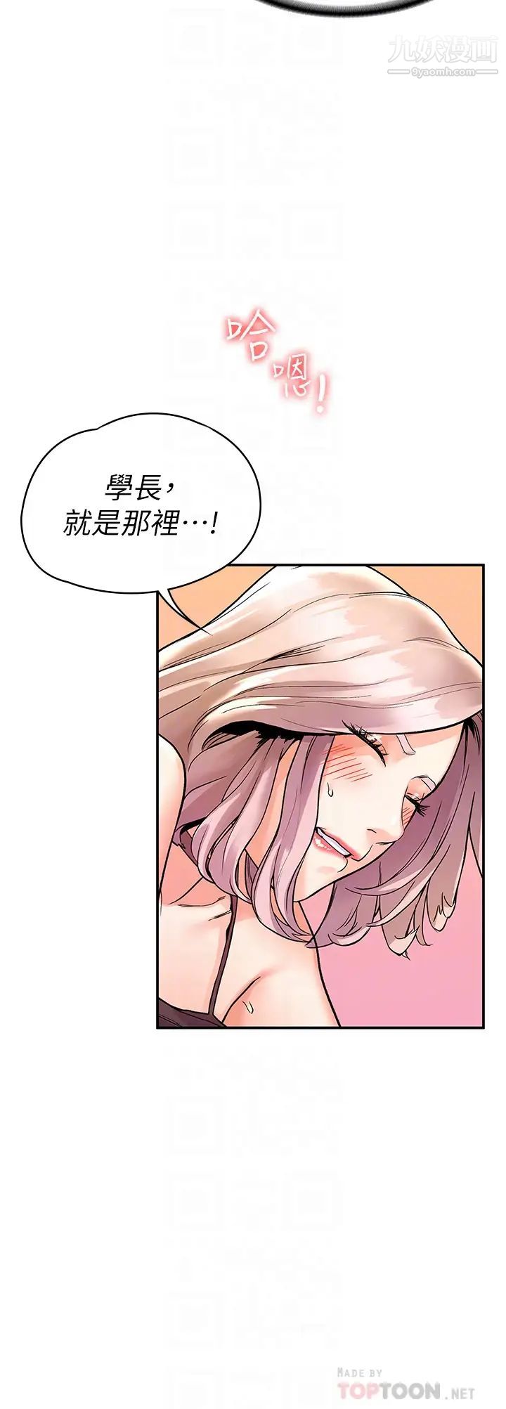 大学棒棒堂第72话-双姝正面衝突