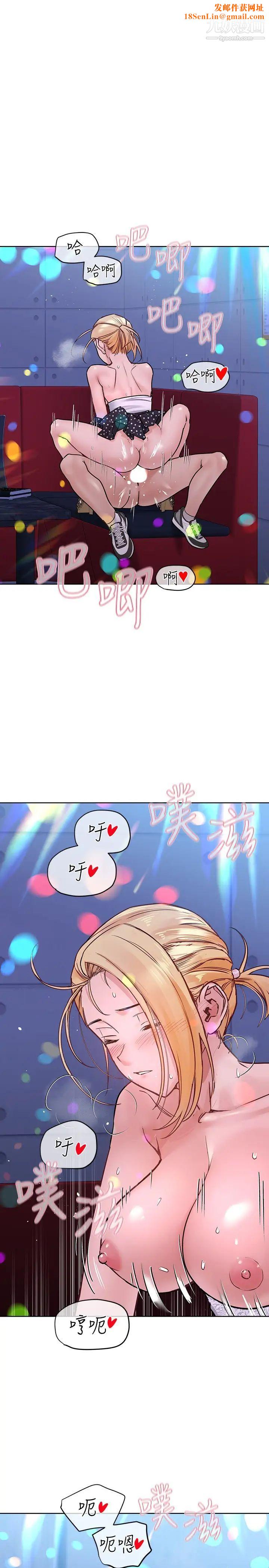 要对妈妈保密唷!第30话-在包厢里的无套性爱