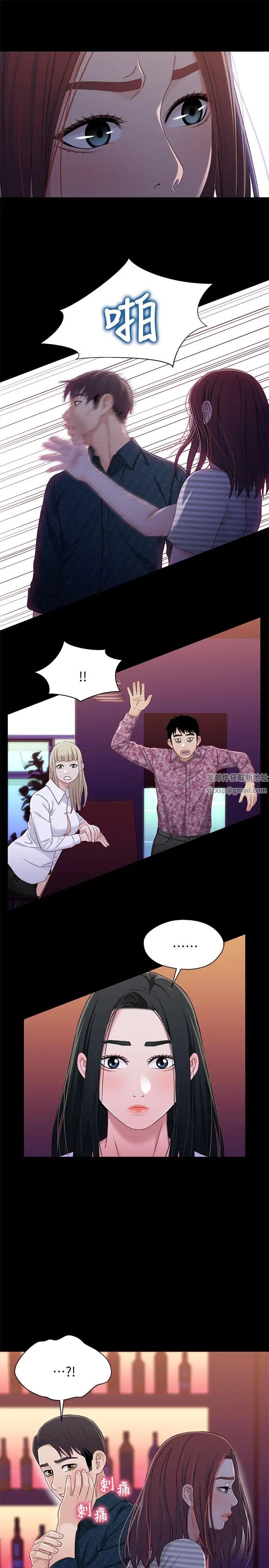 兄妹关係第39话-用嘴巴服务的小橘