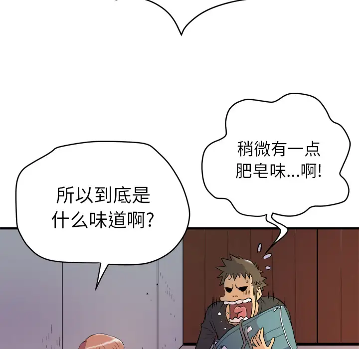拜托了人妻第11话