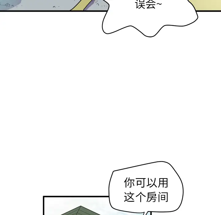 拜托了人妻第11话