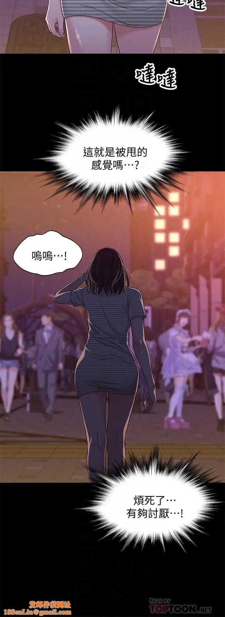 兄妹关係第39话-用嘴巴服务的小橘