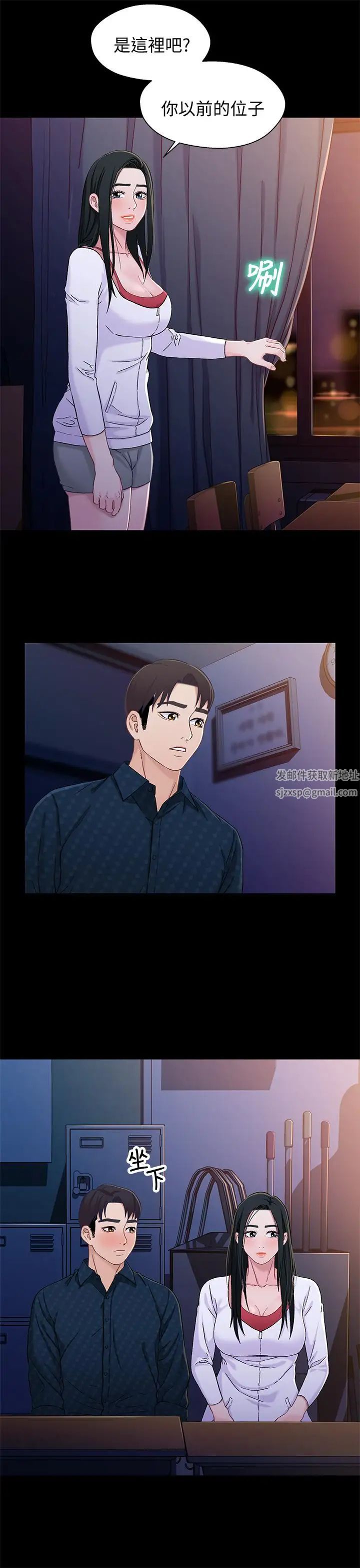 兄妹关係第39话-用嘴巴服务的小橘