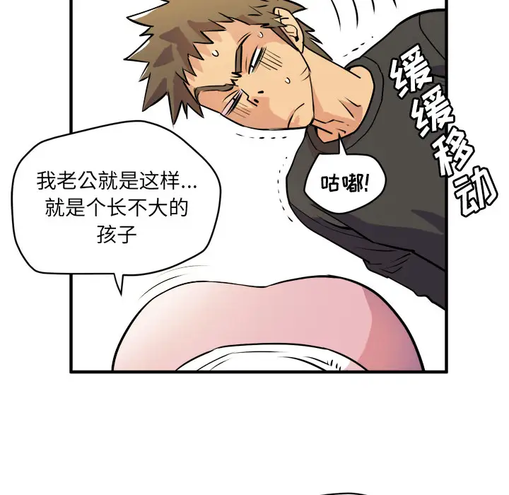 拜托了人妻第11话